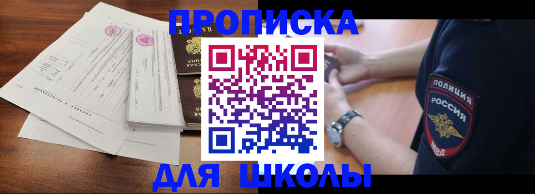 временная регистрация недорого в Заволжске