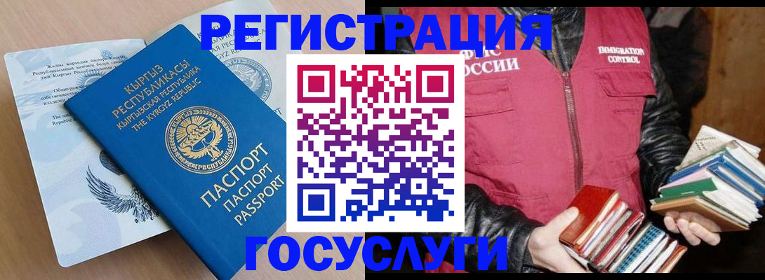 временная регистрация надежно в Заволжске