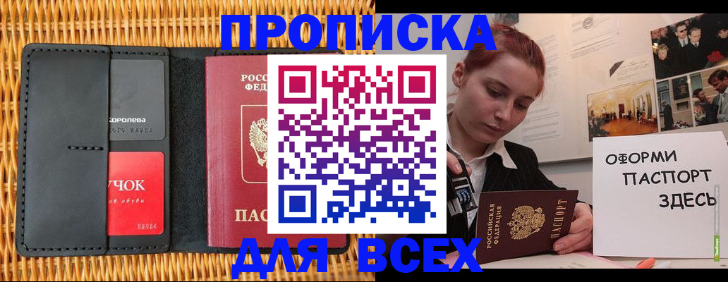 временная регистрация в Заволжске
